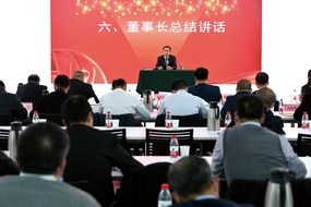 浙江医药召开2021年度经营工作会议
