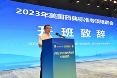 “2023年美国药典标准专项培训会”在绍兴顺利举行