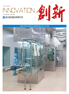 《创新》总第179期（2025年第1期）