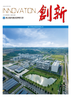 《创新》总第180期（2025年第2期）