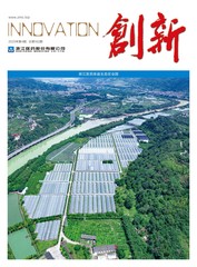 《创新》总第182期（2025年第4期）