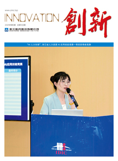 《创新》总第183期（2025年第5期）