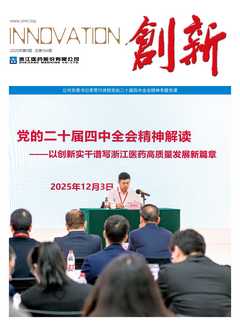 《创新》总第184期（2025年第5期）