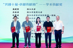 第十届“来益杯”优秀论文评选活动圆满结束