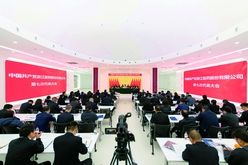 中共浙江医药股份有限公司第七次代表大会召